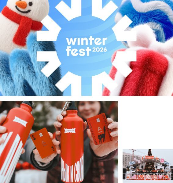 Winter Fest 2026